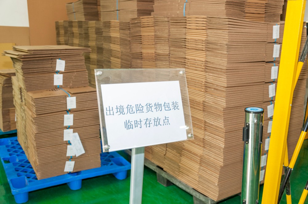 仓库内成托待发的UN危险品纸箱备货区